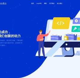 烟台易云