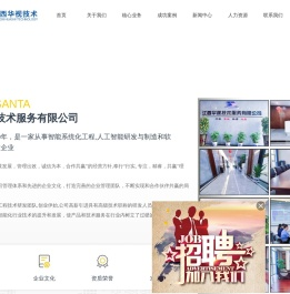 江西华视技术服务有限公司