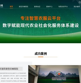 农业全产业链品控溯源建设运营解决方案