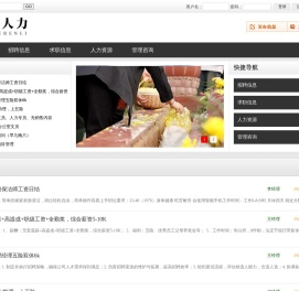 石家庄若渴人力资源服务有限公司