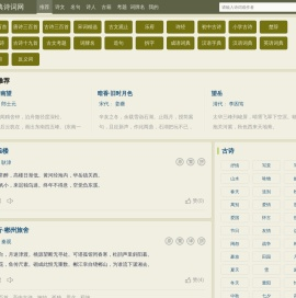 经典诗词网