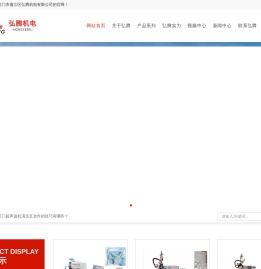 江门超声波机​