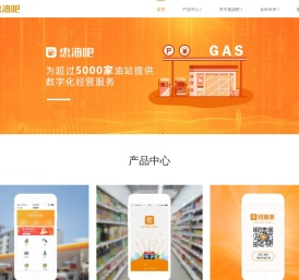 惠油吧