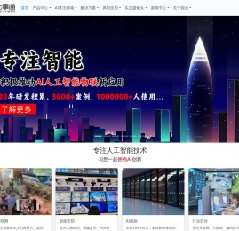 云事通态势感知系统