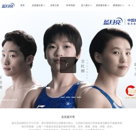 蓝月亮官方网站