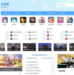 安卓手机软件大全
