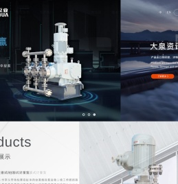 杭州大泉泵业科技有限公司