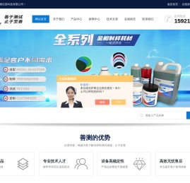 上海善测仪器科技有限公司