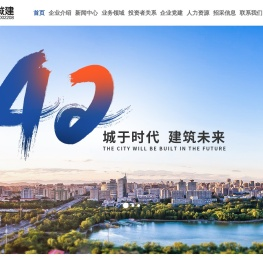 合肥城建发展股份有限公司