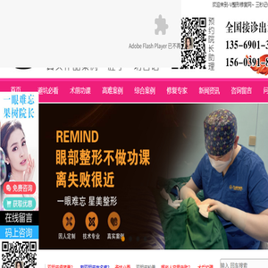 郑州双眼皮修复