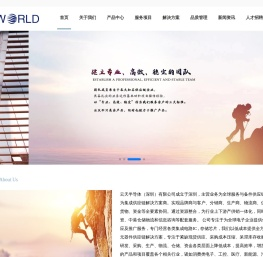 云天半导体（深圳）有限公司