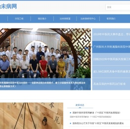 中医治未病网
