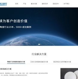 路路通软件