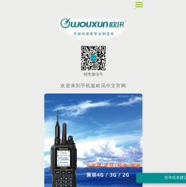 泉州欧讯电子公司中文官网