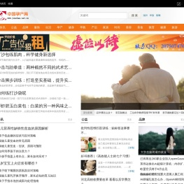 中国孕产网