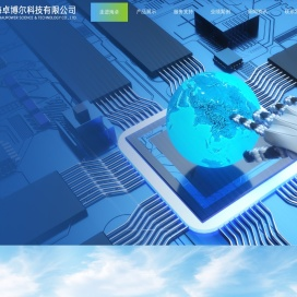 北京海卓博尔科技有限公司【官网】