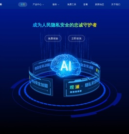 厦门嘉佑安科信息技术有限公司