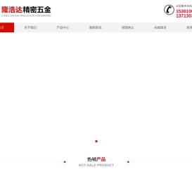 锌合金压铸件