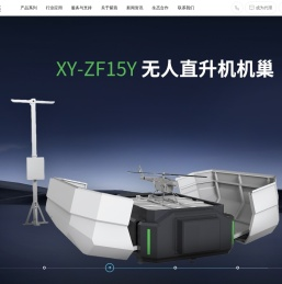 紫燕电动无人直升机