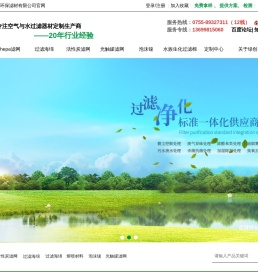 深圳市绿创环保滤材有限公司