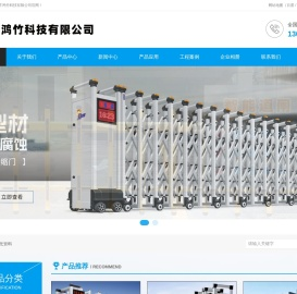 石家庄电动伸缩门