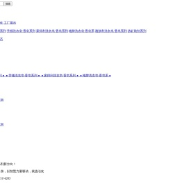 石家庄洁友日用化学品有限公司