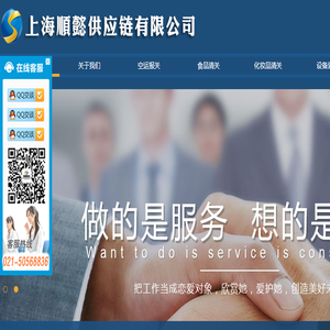 上海报关公司