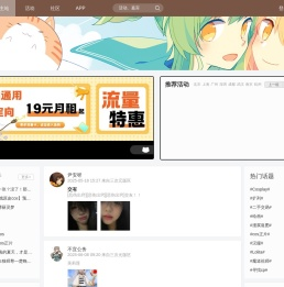 Nyato喵特活动