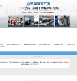 冷焊机,冷焊机厂家,电火花堆焊修复机,模具修补机,冷焊机十大品牌