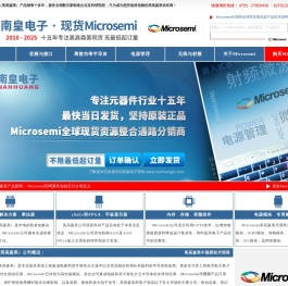 Microsemi代理商