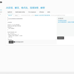 JS压缩