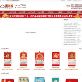 天津挂历印刷,台历印刷,挂历批发,2025年台历定做厂家