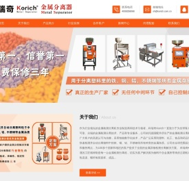 德国配件国内组装科瑞奇Korich金属分离器