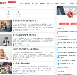 五福起名网