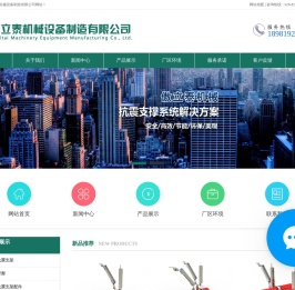 -四川傲立泰机械设备制造有限公司