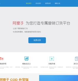 海南一岛通科技有限公司