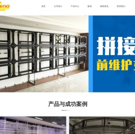 LED显示屏机柜