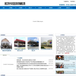 湛江兴华