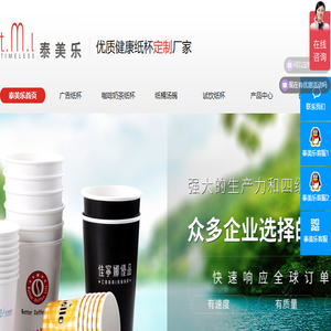 深圳市泰美乐纸制品有限公司