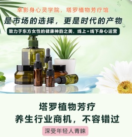 幸影塔罗芳疗生活馆