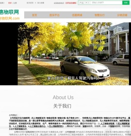 佰惠物联网