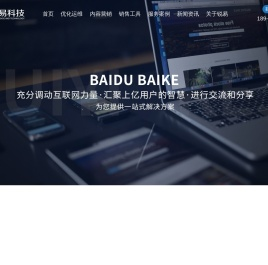 品牌SEO营销