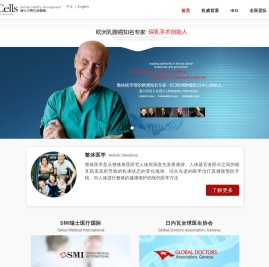 瑞士贝赛生命健康