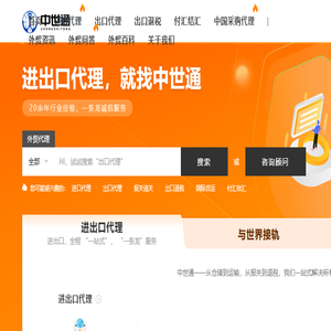 上海进出口代理