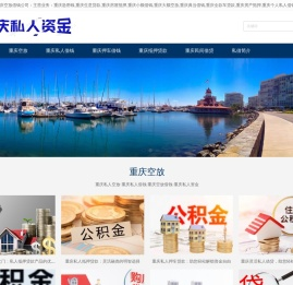 重庆私人空放