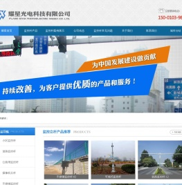 不锈钢监控杆
