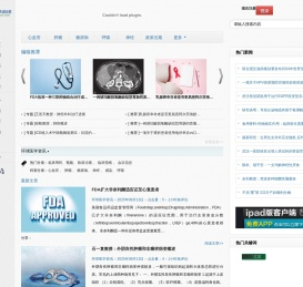 环球医学
