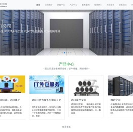 武汉网络综合布线公司