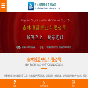 东北吉林长春编织袋