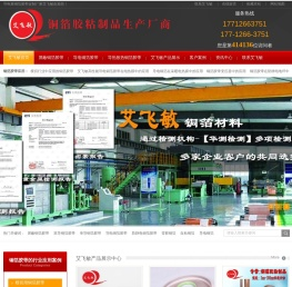 紫铜箔(带)导电胶带定做,定做紫铜箔(带)导电胶带厂家[价格]